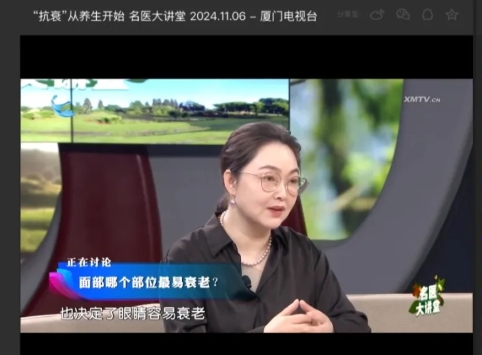 醫療美容