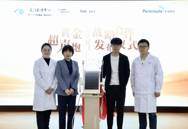 醫療美容